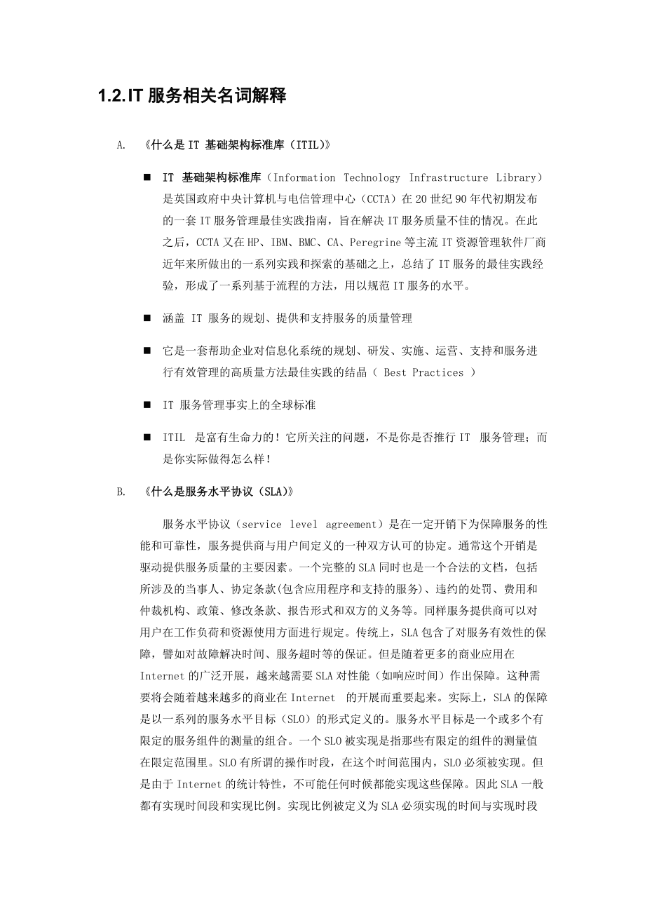 IT外包服務(wù)解決方案 解鎖企業(yè)高效發(fā)展的軟件外包之道